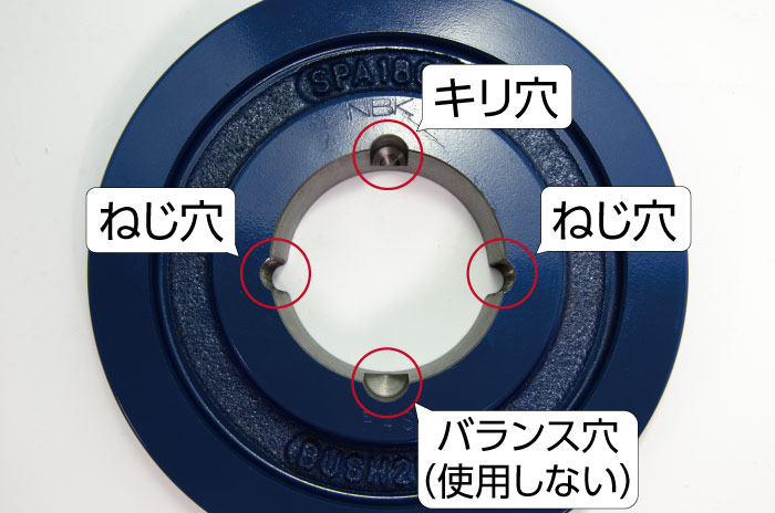 プーリー側
